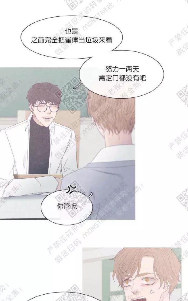 冰点/融化的点[耽美]韩漫全集-第23话无删减无遮挡章节图片 