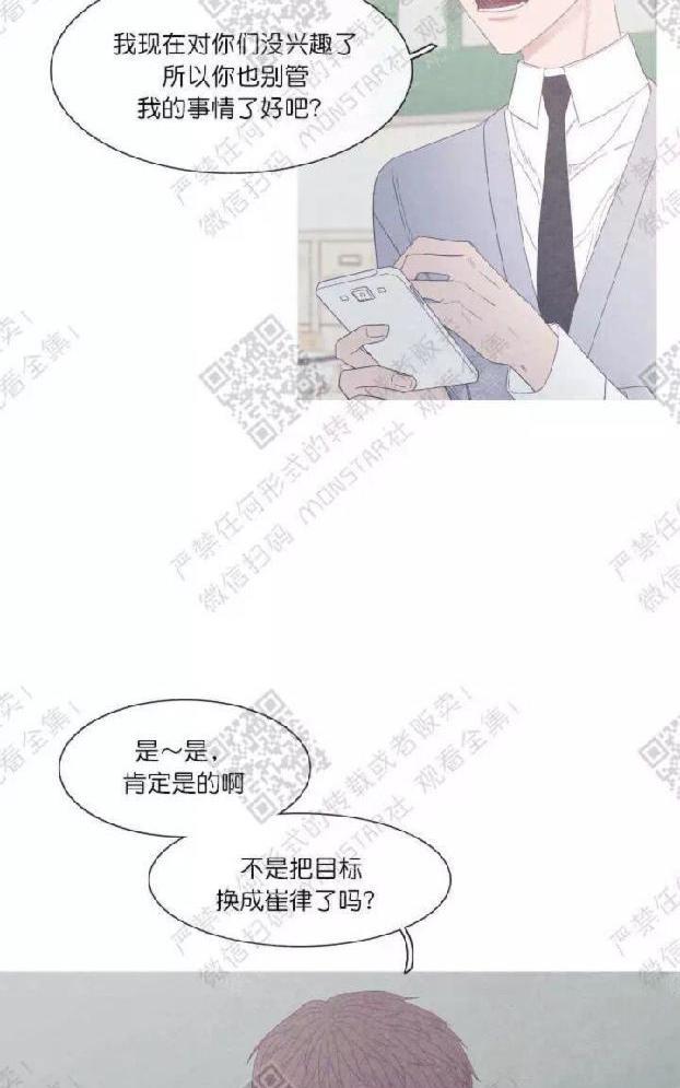 冰点/融化的点[耽美]韩漫全集-第23话无删减无遮挡章节图片 