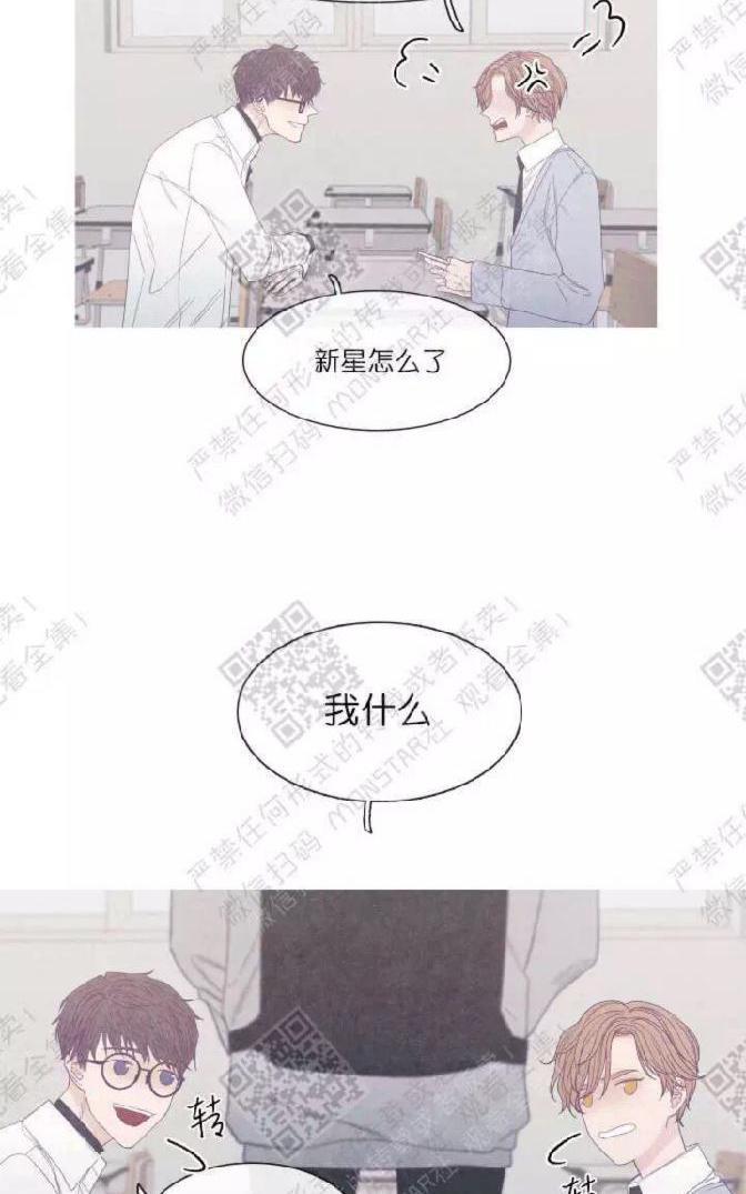 冰点/融化的点[耽美]韩漫全集-第23话无删减无遮挡章节图片 