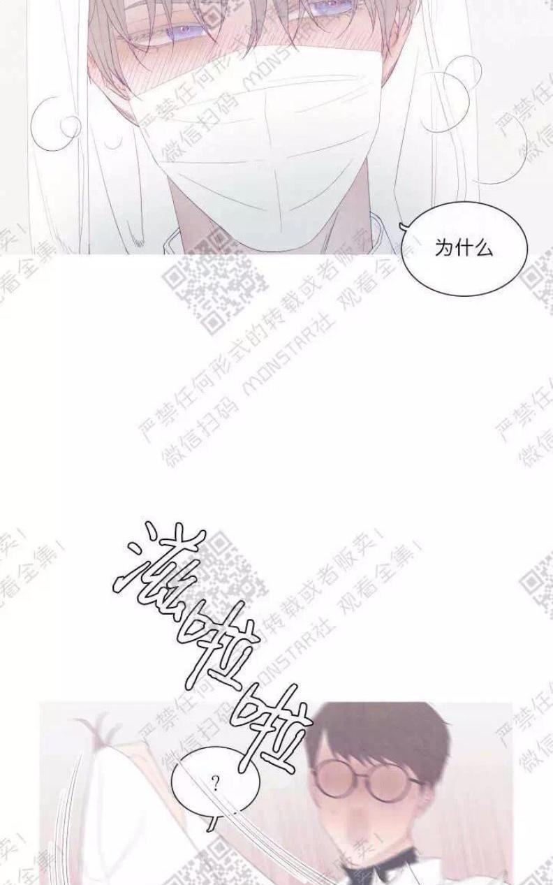 冰点/融化的点[耽美]韩漫全集-第23话无删减无遮挡章节图片 