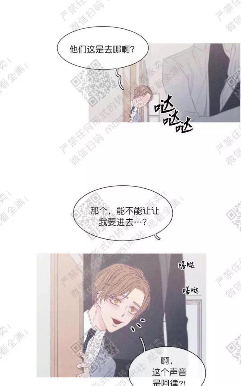 冰点/融化的点[耽美]韩漫全集-第23话无删减无遮挡章节图片 