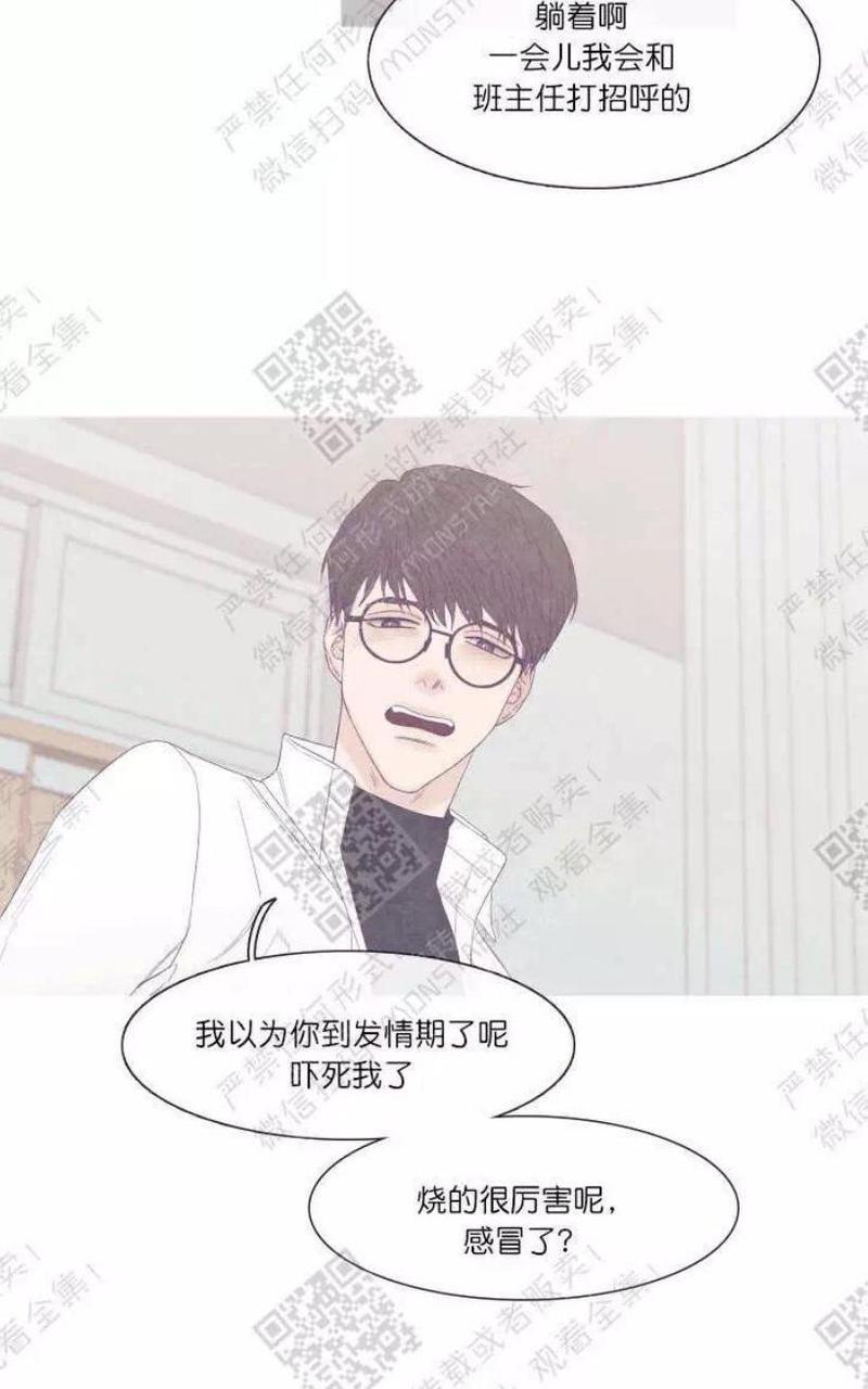 冰点/融化的点[耽美]韩漫全集-第23话无删减无遮挡章节图片 