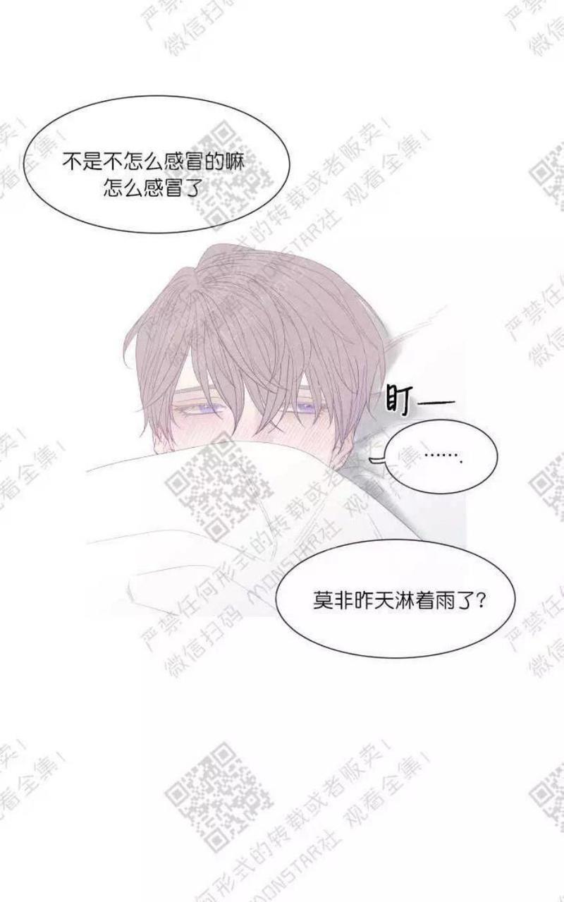 冰点/融化的点[耽美]韩漫全集-第23话无删减无遮挡章节图片 