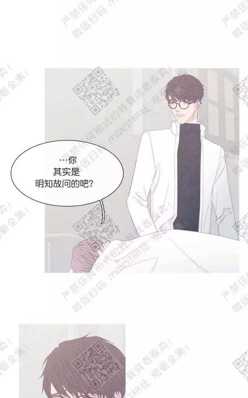 冰点/融化的点[耽美]韩漫全集-第23话无删减无遮挡章节图片 