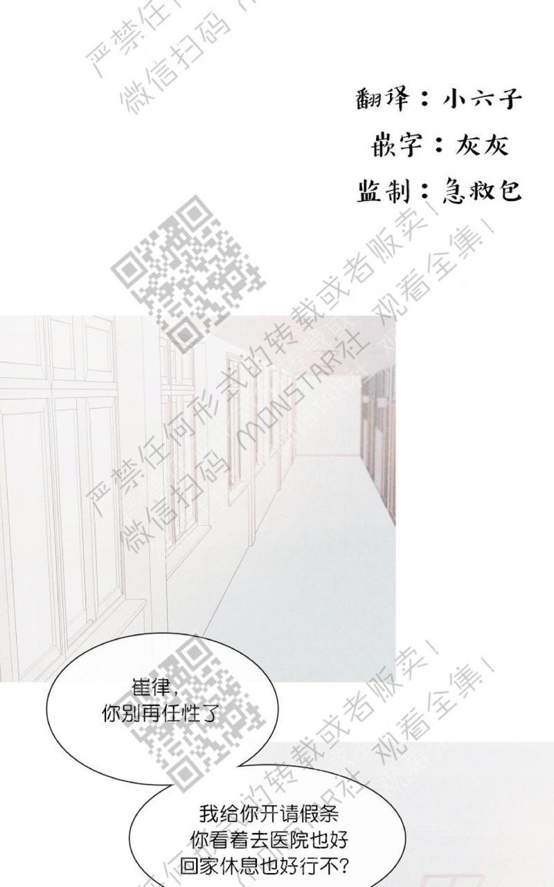 冰点/融化的点[耽美]韩漫全集-第24话无删减无遮挡章节图片 