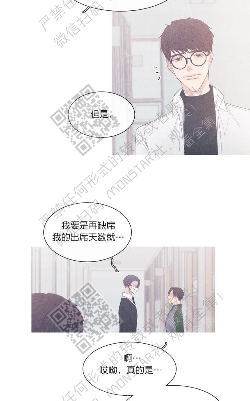 冰点/融化的点[耽美]韩漫全集-第24话无删减无遮挡章节图片 