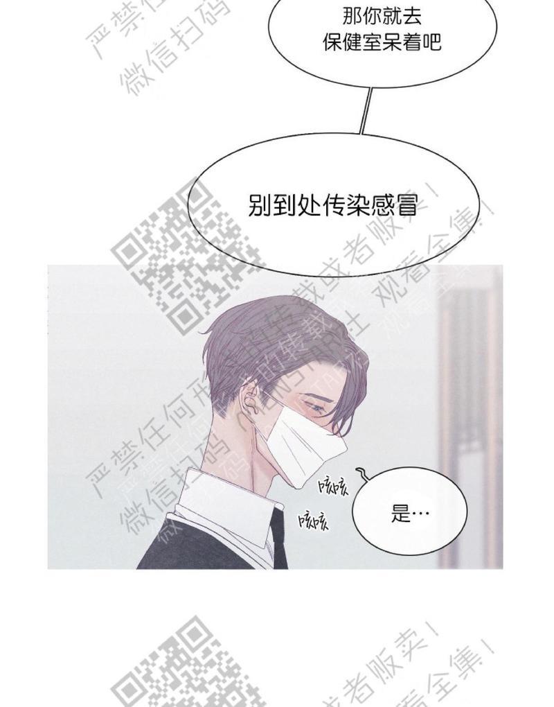 冰点/融化的点[耽美]韩漫全集-第24话无删减无遮挡章节图片 