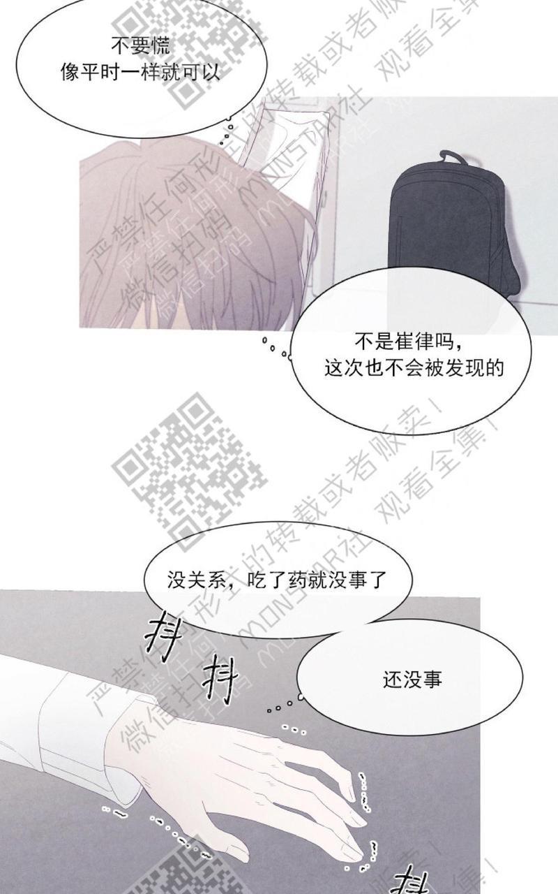 冰点/融化的点[耽美]韩漫全集-第24话无删减无遮挡章节图片 