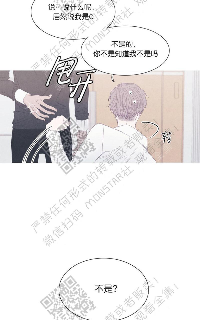 冰点/融化的点[耽美]韩漫全集-第24话无删减无遮挡章节图片 
