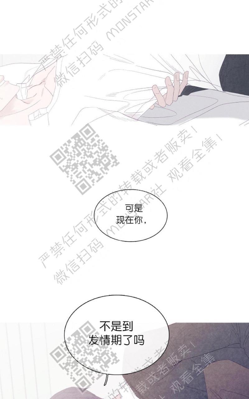 冰点/融化的点[耽美]韩漫全集-第24话无删减无遮挡章节图片 
