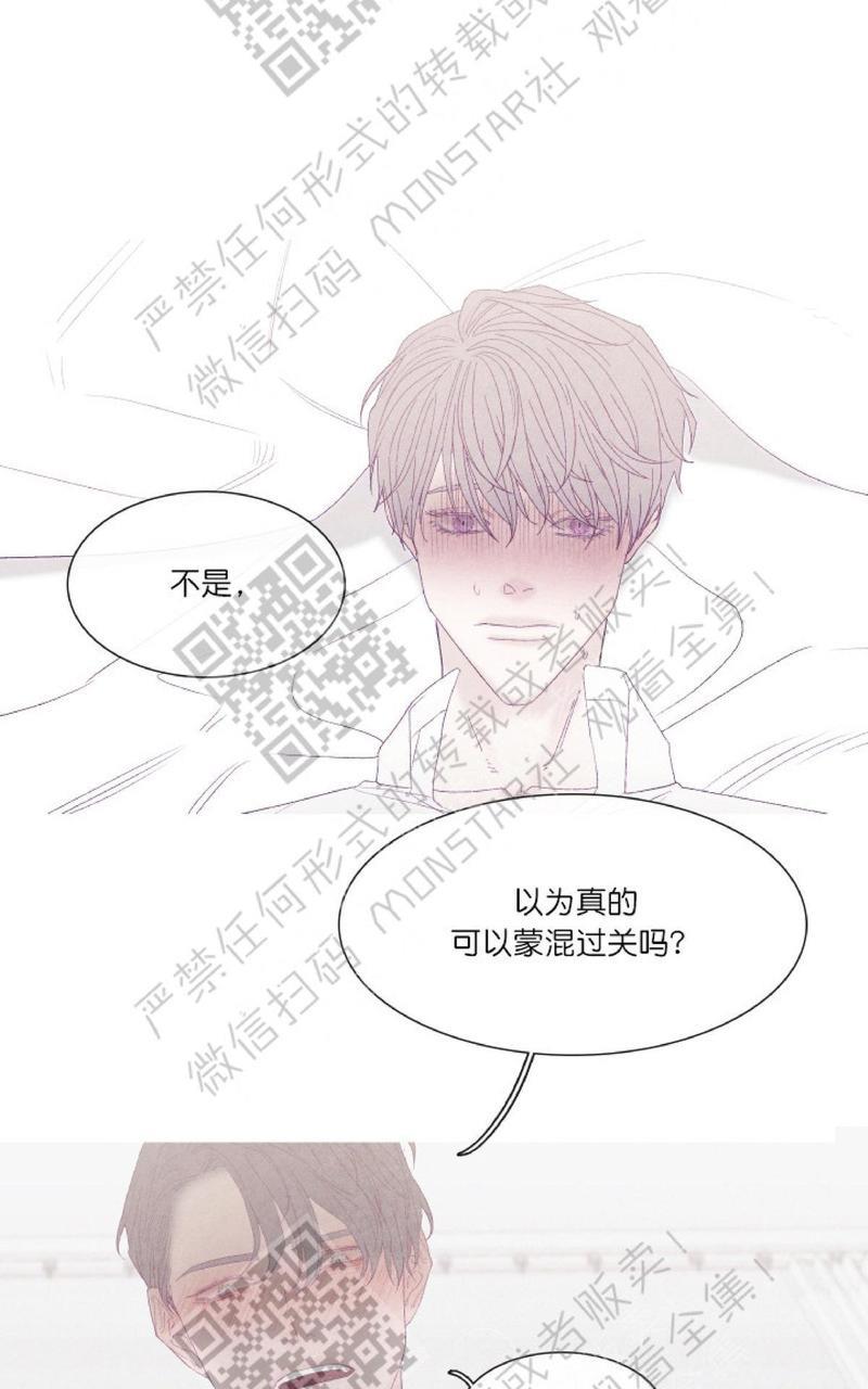 冰点/融化的点[耽美]韩漫全集-第24话无删减无遮挡章节图片 