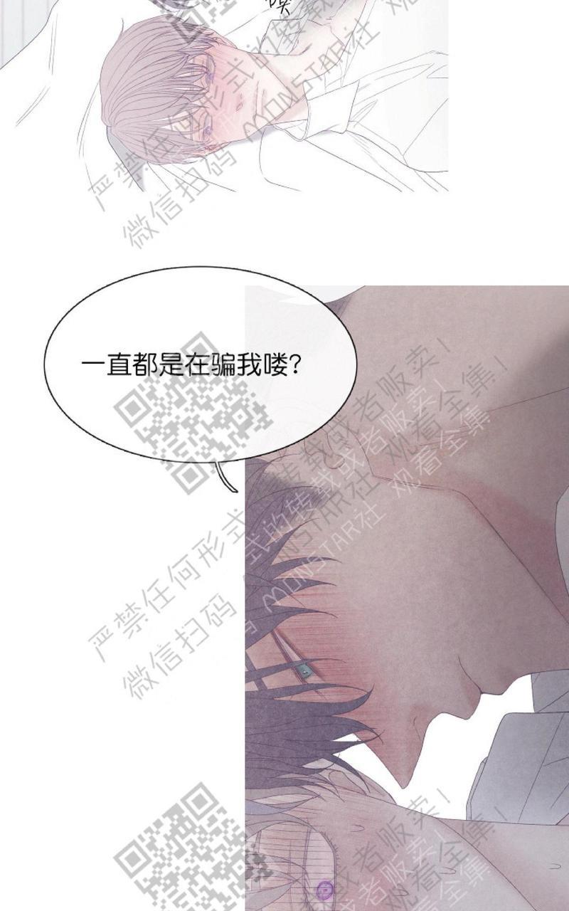 冰点/融化的点[耽美]韩漫全集-第24话无删减无遮挡章节图片 