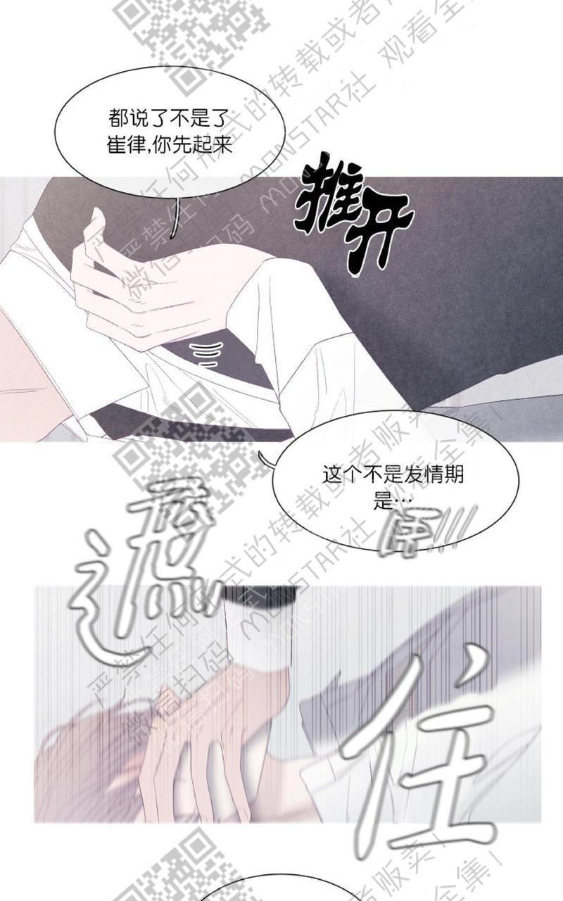 冰点/融化的点[耽美]韩漫全集-第24话无删减无遮挡章节图片 