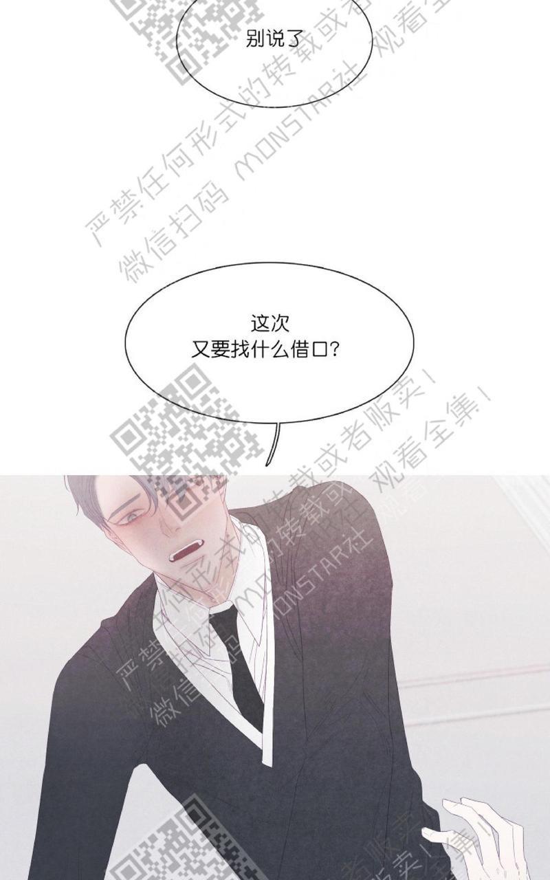 冰点/融化的点[耽美]韩漫全集-第24话无删减无遮挡章节图片 