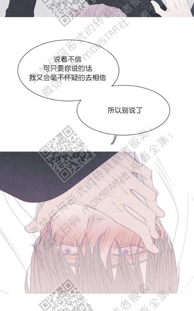 冰点/融化的点[耽美]韩漫全集-第24话无删减无遮挡章节图片 