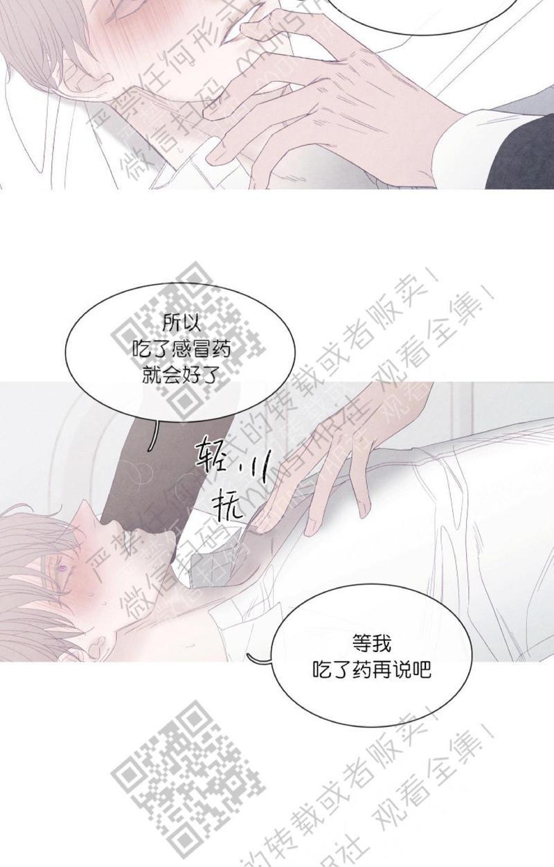 冰点/融化的点[耽美]韩漫全集-第24话无删减无遮挡章节图片 
