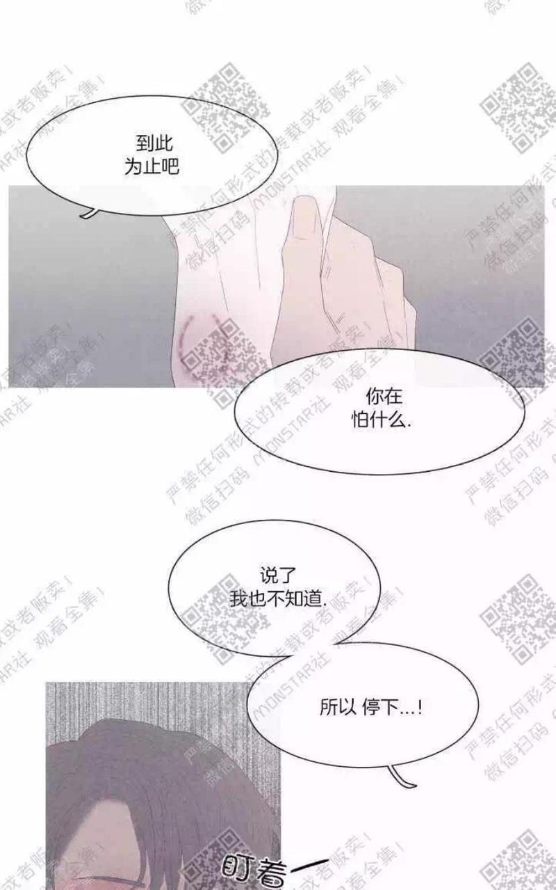 冰点/融化的点[耽美]韩漫全集-第25话无删减无遮挡章节图片 