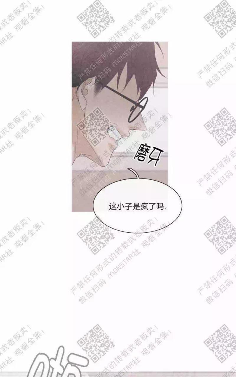 冰点/融化的点[耽美]韩漫全集-第25话无删减无遮挡章节图片 