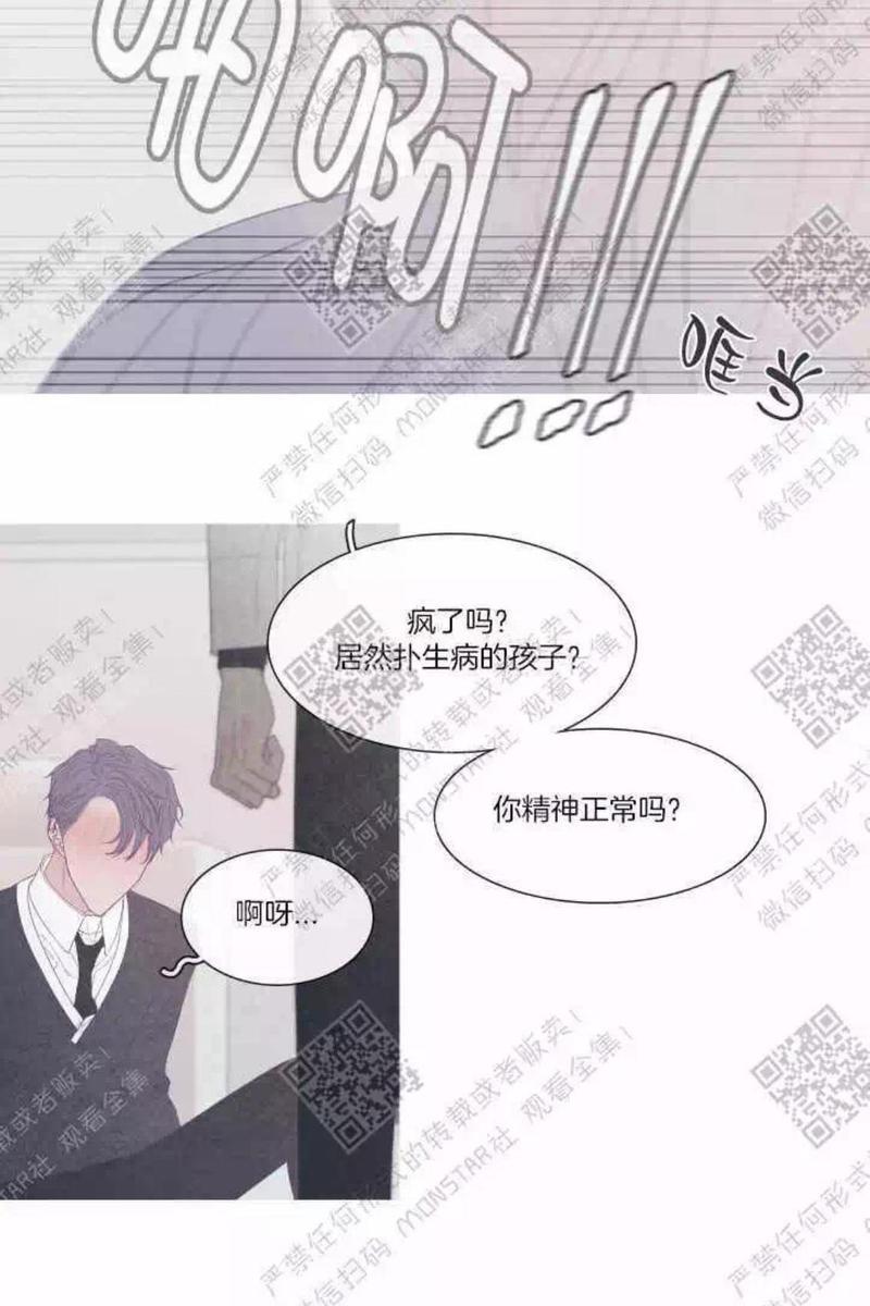 冰点/融化的点[耽美]韩漫全集-第25话无删减无遮挡章节图片 