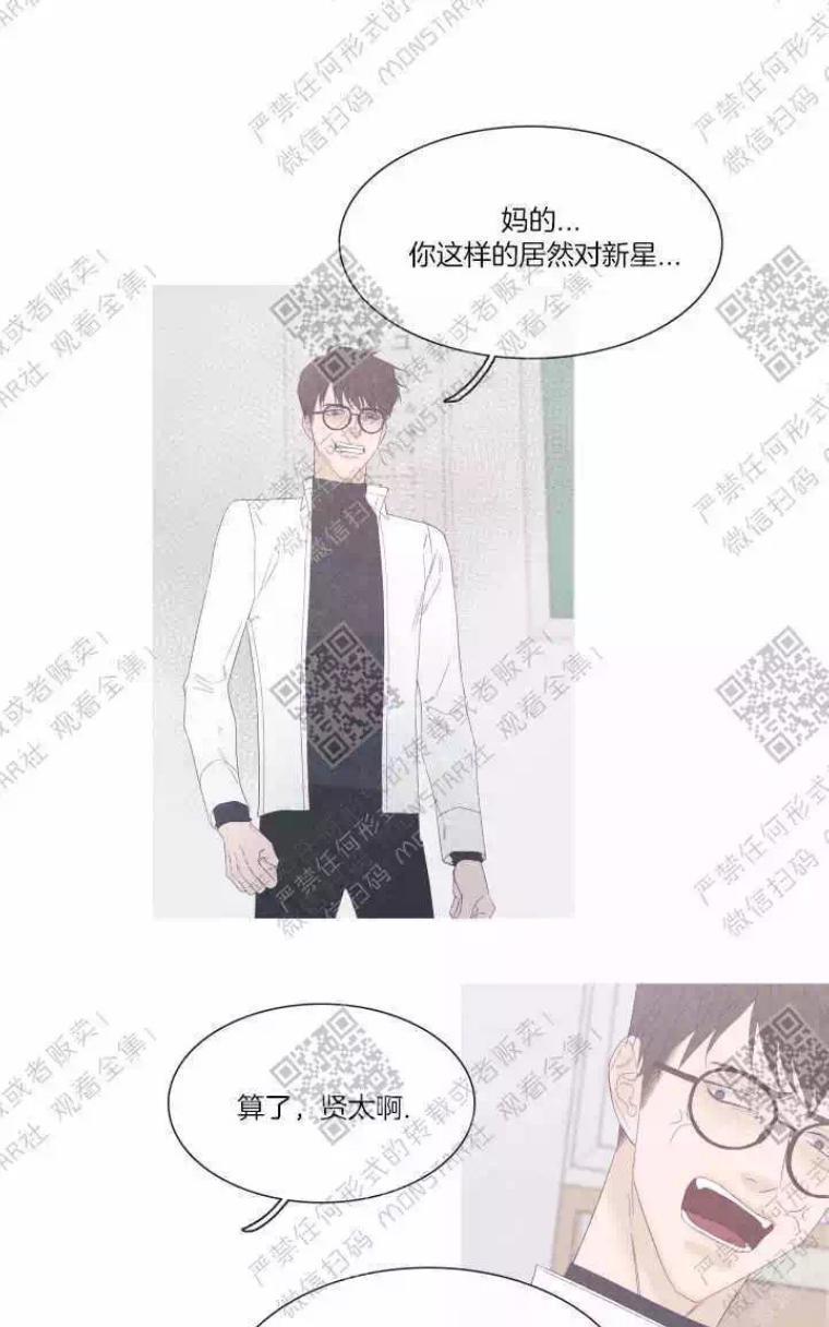 冰点/融化的点[耽美]韩漫全集-第25话无删减无遮挡章节图片 