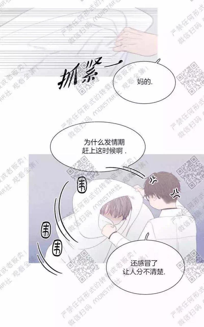 冰点/融化的点[耽美]韩漫全集-第25话无删减无遮挡章节图片 