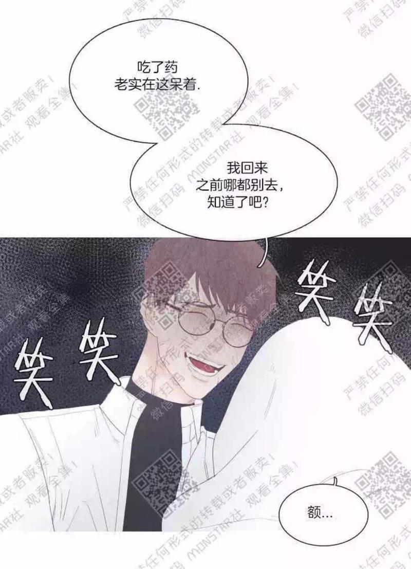 冰点/融化的点[耽美]韩漫全集-第25话无删减无遮挡章节图片 