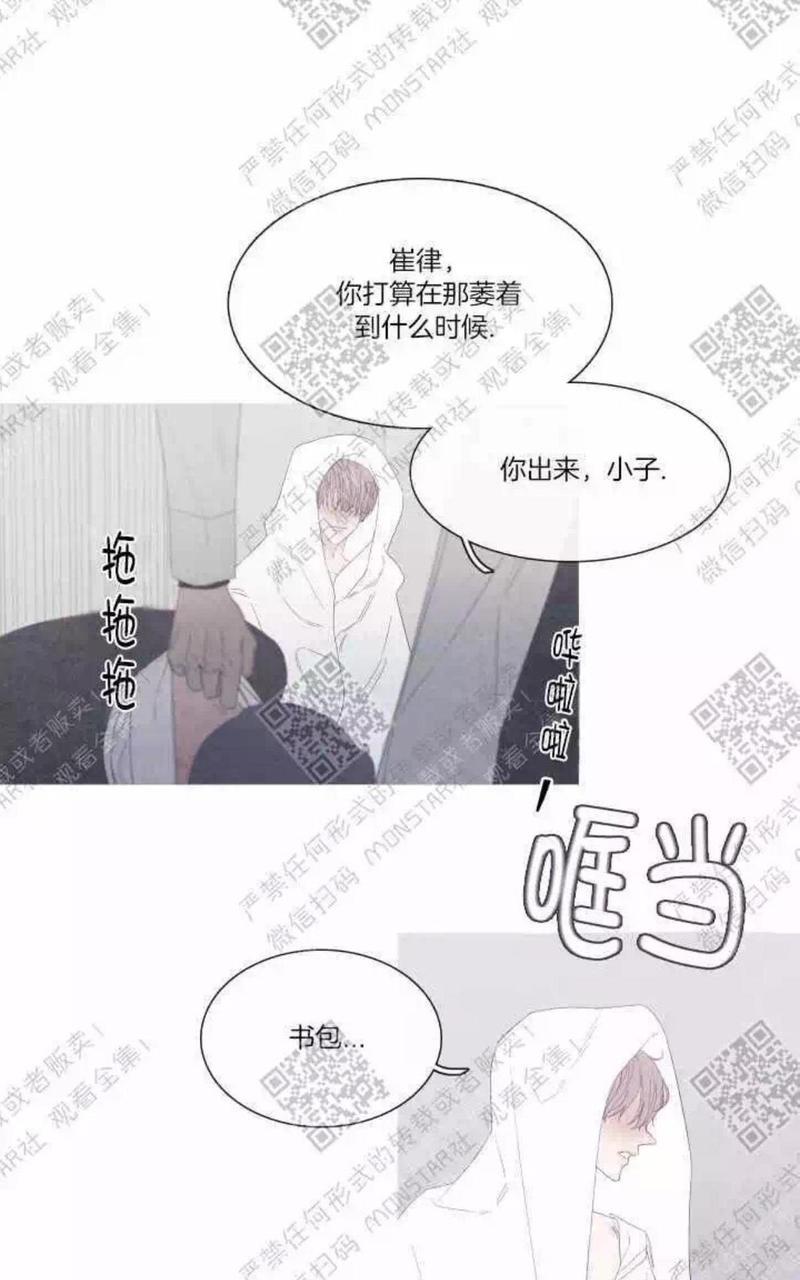 冰点/融化的点[耽美]韩漫全集-第25话无删减无遮挡章节图片 