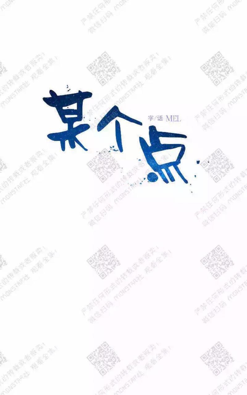 冰点/融化的点[耽美]韩漫全集-第26话无删减无遮挡章节图片 