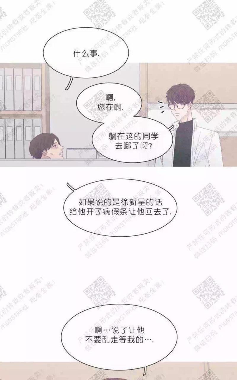冰点/融化的点[耽美]韩漫全集-第26话无删减无遮挡章节图片 