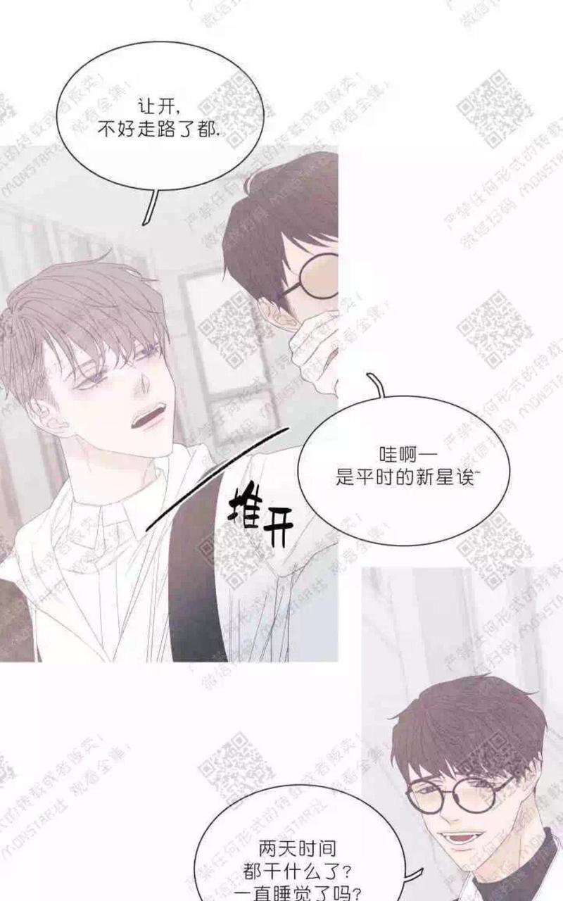 冰点/融化的点[耽美]韩漫全集-第26话无删减无遮挡章节图片 