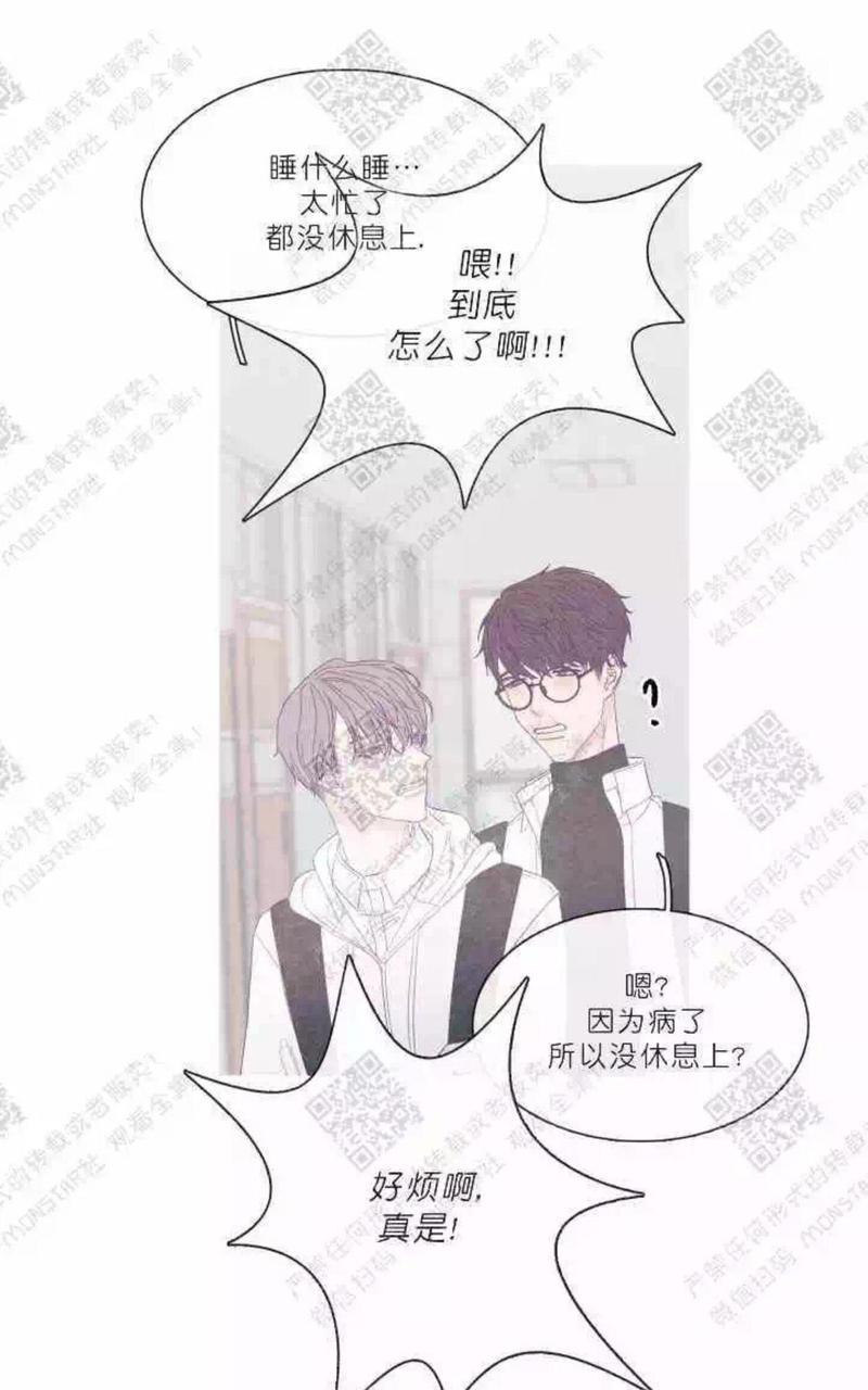 冰点/融化的点[耽美]韩漫全集-第26话无删减无遮挡章节图片 