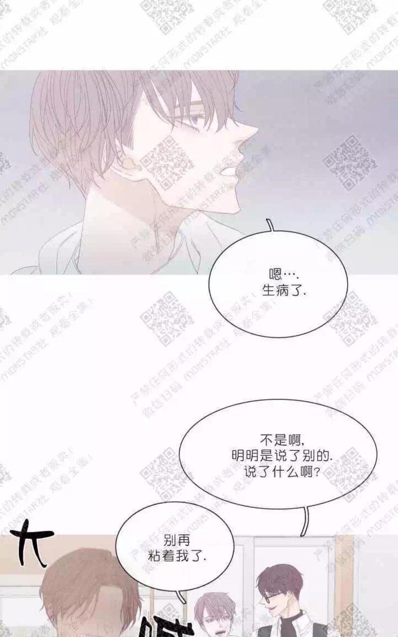 冰点/融化的点[耽美]韩漫全集-第26话无删减无遮挡章节图片 