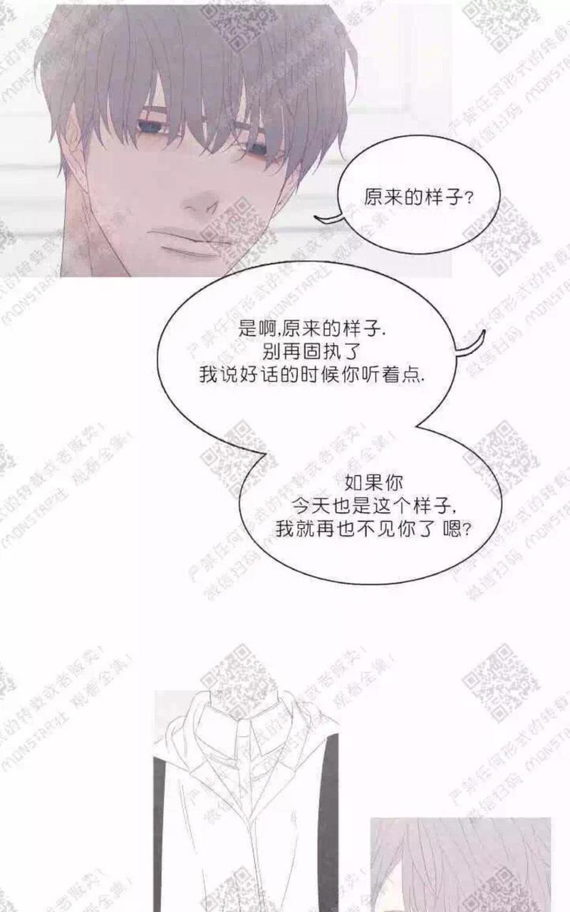 冰点/融化的点[耽美]韩漫全集-第26话无删减无遮挡章节图片 