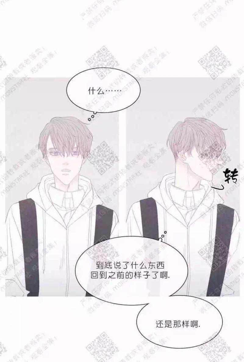 冰点/融化的点[耽美]韩漫全集-第26话无删减无遮挡章节图片 