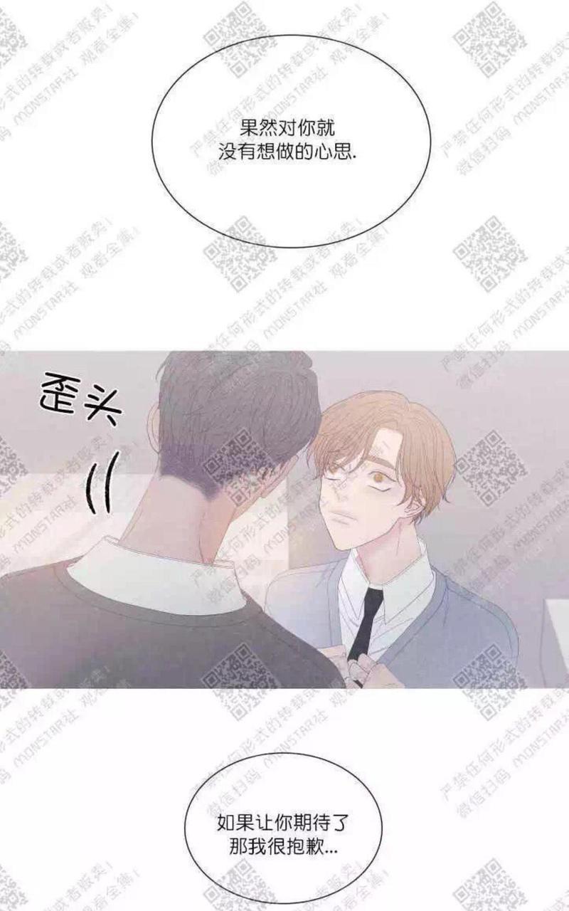 冰点/融化的点[耽美]韩漫全集-第27话无删减无遮挡章节图片 