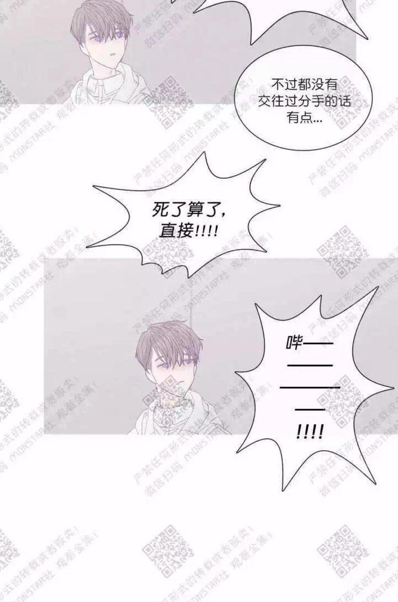 冰点/融化的点[耽美]韩漫全集-第27话无删减无遮挡章节图片 