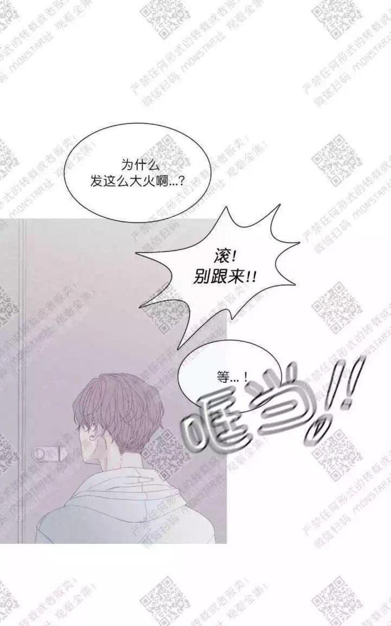 冰点/融化的点[耽美]韩漫全集-第27话无删减无遮挡章节图片 