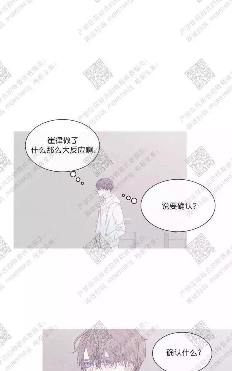 冰点/融化的点[耽美]韩漫全集-第27话无删减无遮挡章节图片 