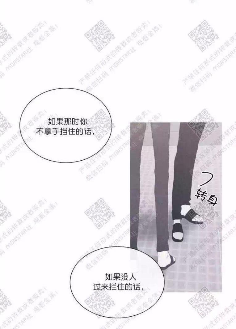 冰点/融化的点[耽美]韩漫全集-第27话无删减无遮挡章节图片 