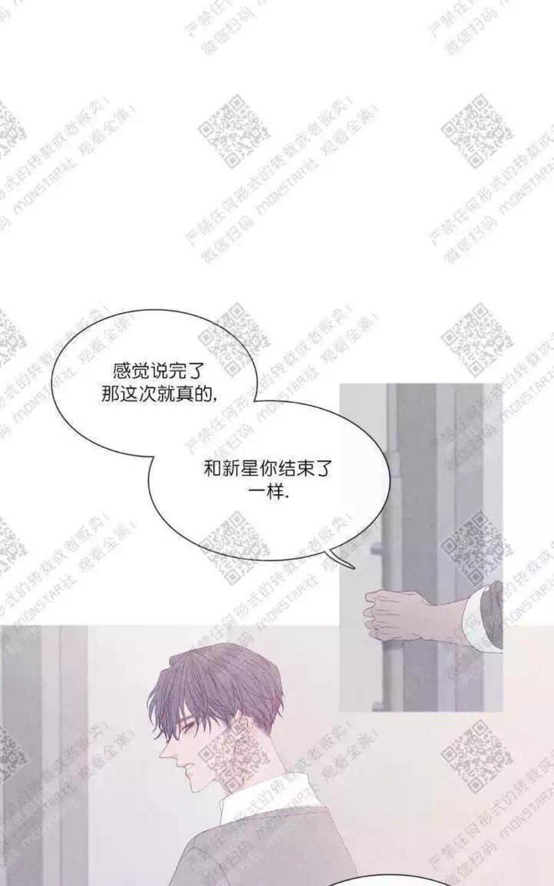 冰点/融化的点[耽美]韩漫全集-第27话无删减无遮挡章节图片 