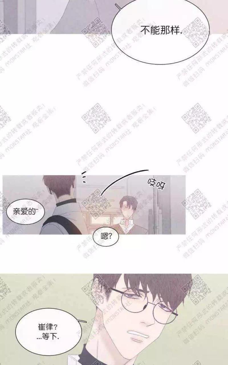 冰点/融化的点[耽美]韩漫全集-第27话无删减无遮挡章节图片 