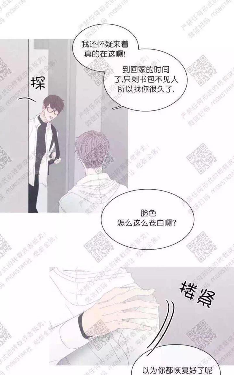 冰点/融化的点[耽美]韩漫全集-第27话无删减无遮挡章节图片 