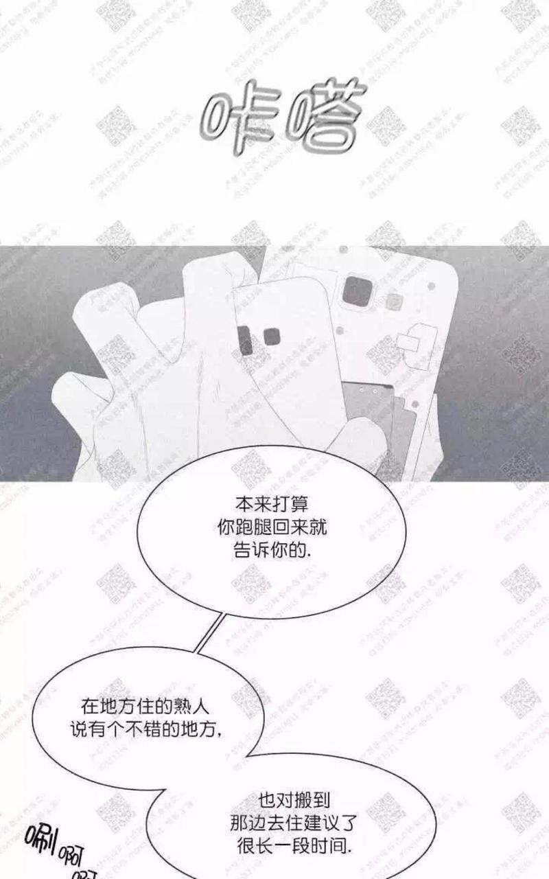 冰点/融化的点[耽美]韩漫全集-第28话无删减无遮挡章节图片 