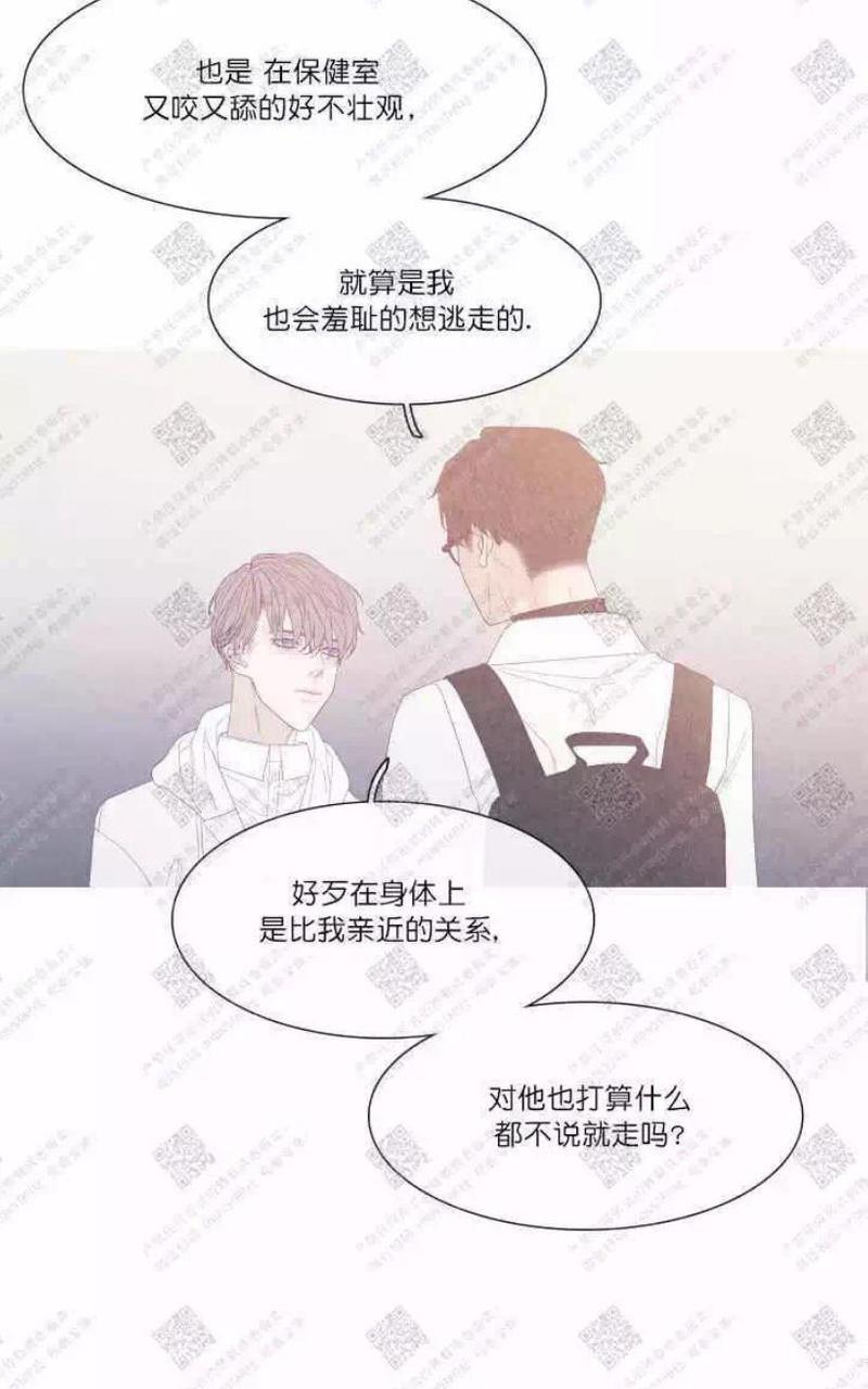冰点/融化的点[耽美]韩漫全集-第28话无删减无遮挡章节图片 