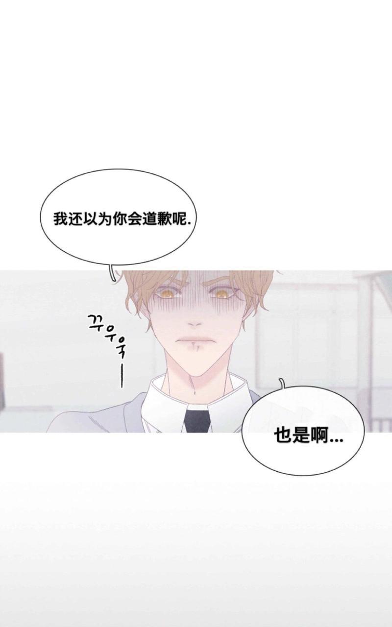 冰点/融化的点[耽美]韩漫全集-第29话无删减无遮挡章节图片 