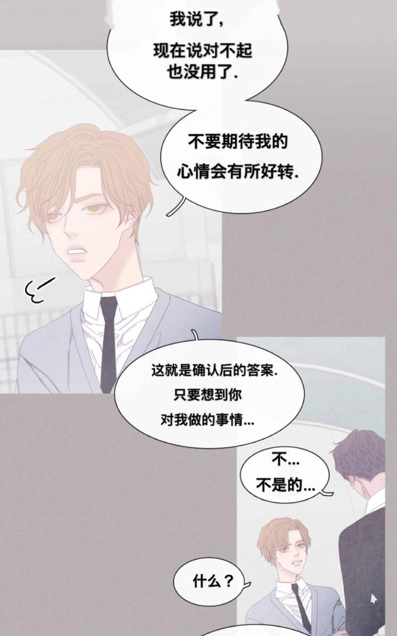 冰点/融化的点[耽美]韩漫全集-第29话无删减无遮挡章节图片 