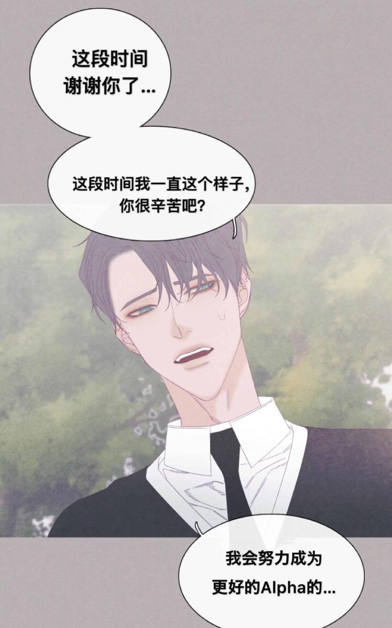 冰点/融化的点[耽美]韩漫全集-第29话无删减无遮挡章节图片 