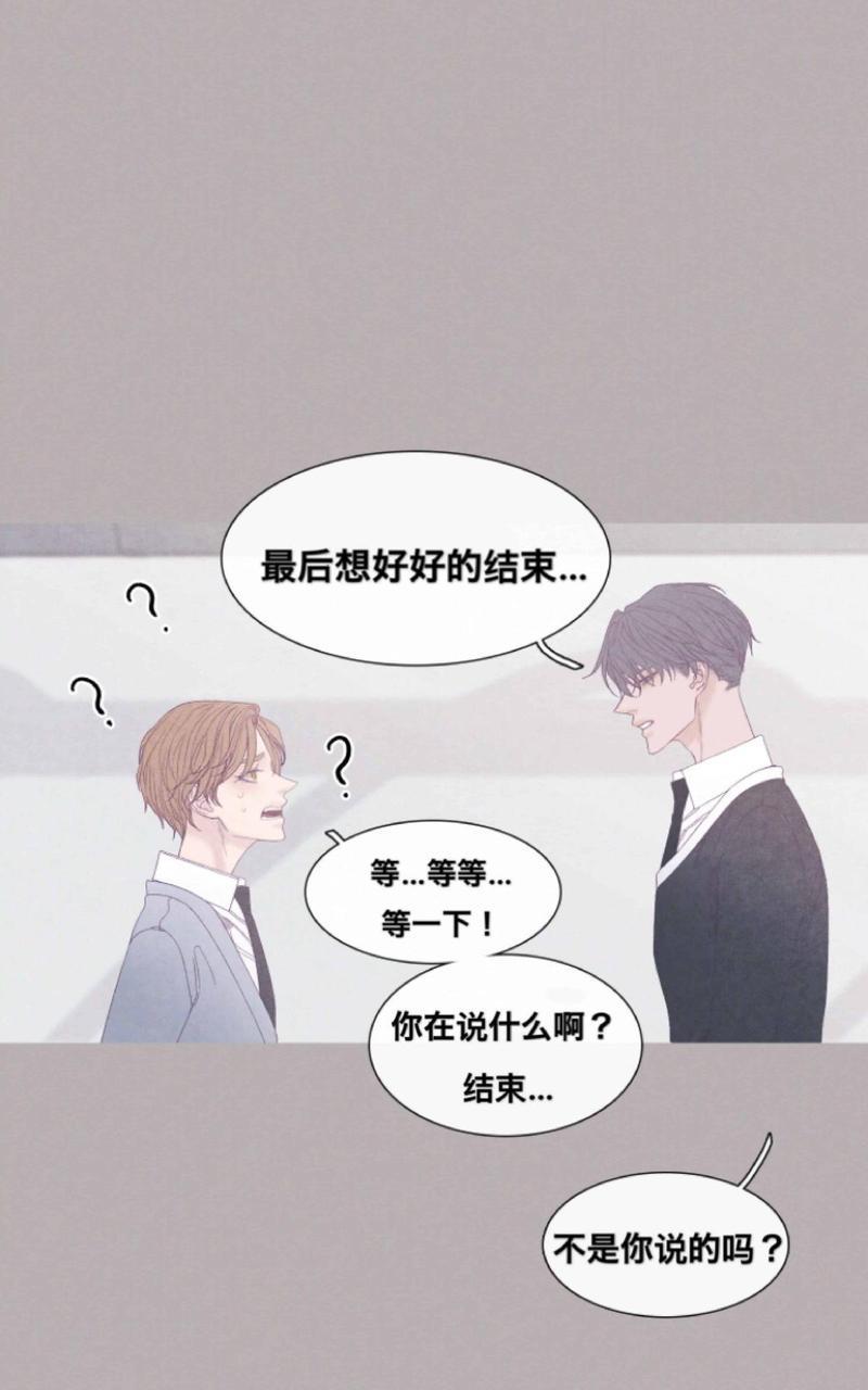 冰点/融化的点[耽美]韩漫全集-第29话无删减无遮挡章节图片 