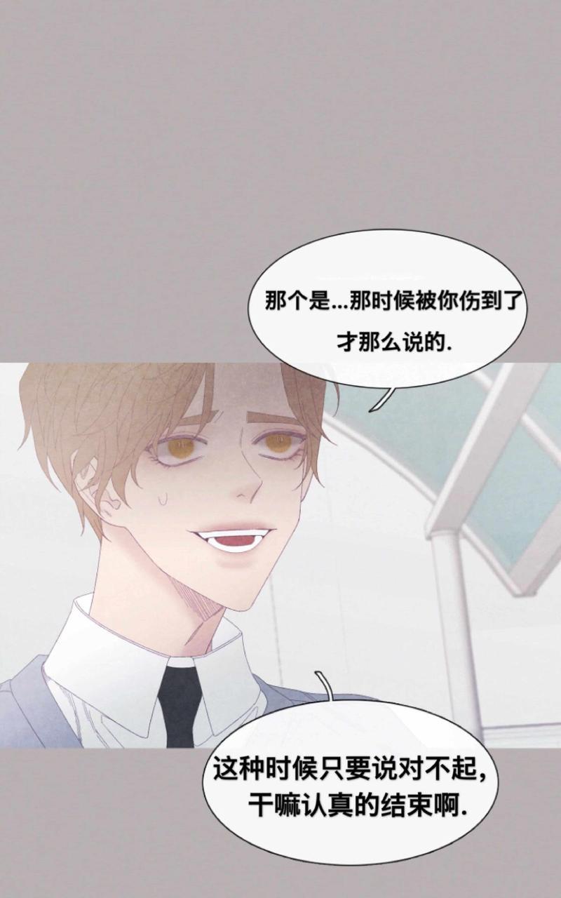 冰点/融化的点[耽美]韩漫全集-第29话无删减无遮挡章节图片 