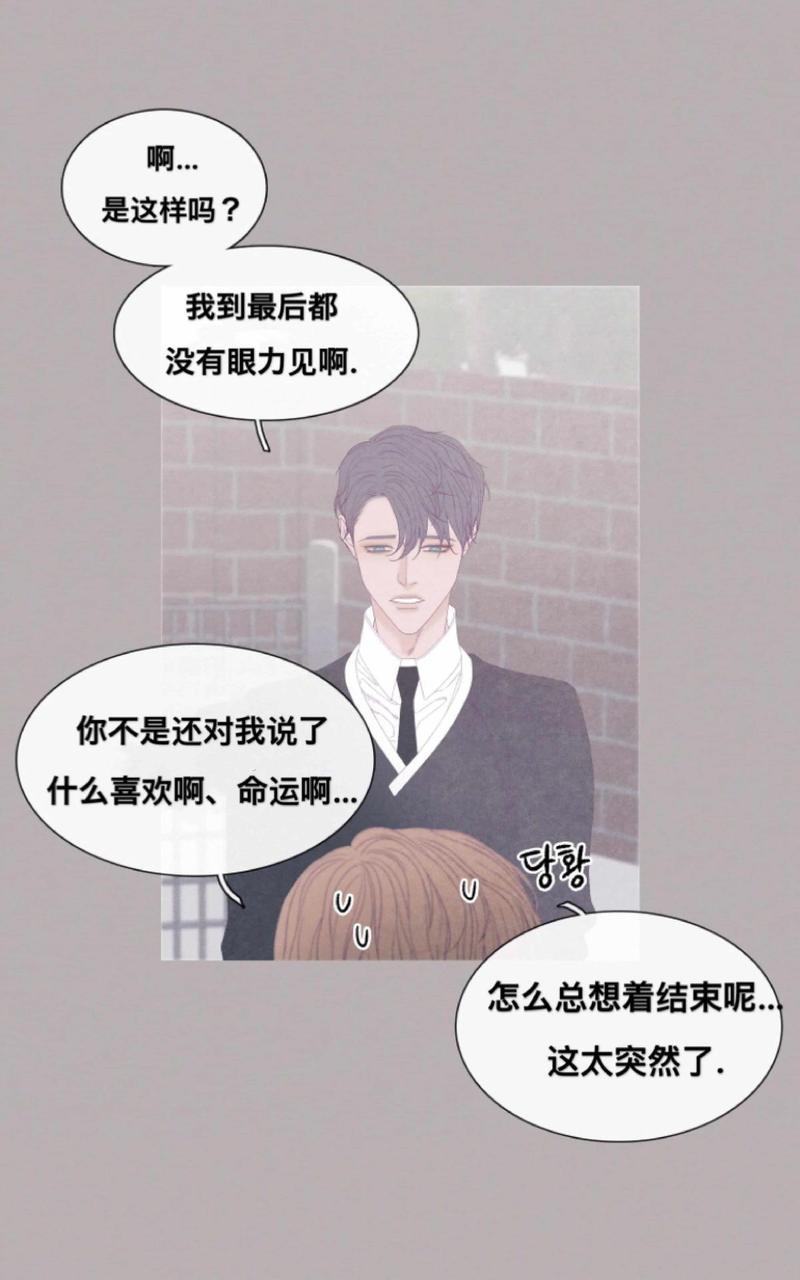 冰点/融化的点[耽美]韩漫全集-第29话无删减无遮挡章节图片 